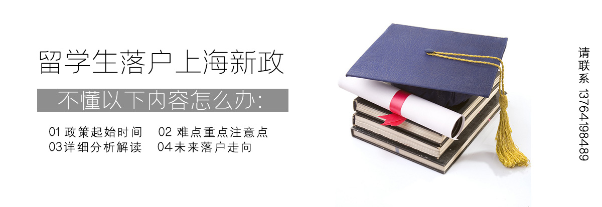 上海居轉(zhuǎn)戶(hù)咨詢(xún)