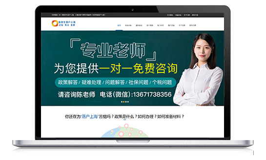 留學(xué)生落戶上海